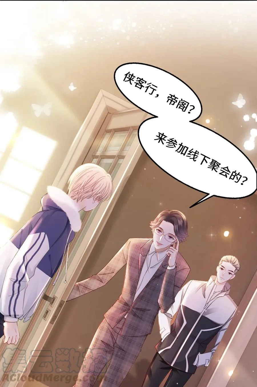 037 你在红叶上写了什么？ 第46页