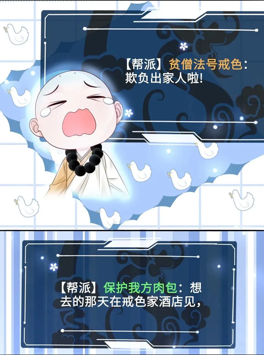 036 越老板你参加聚会么？ 第5页