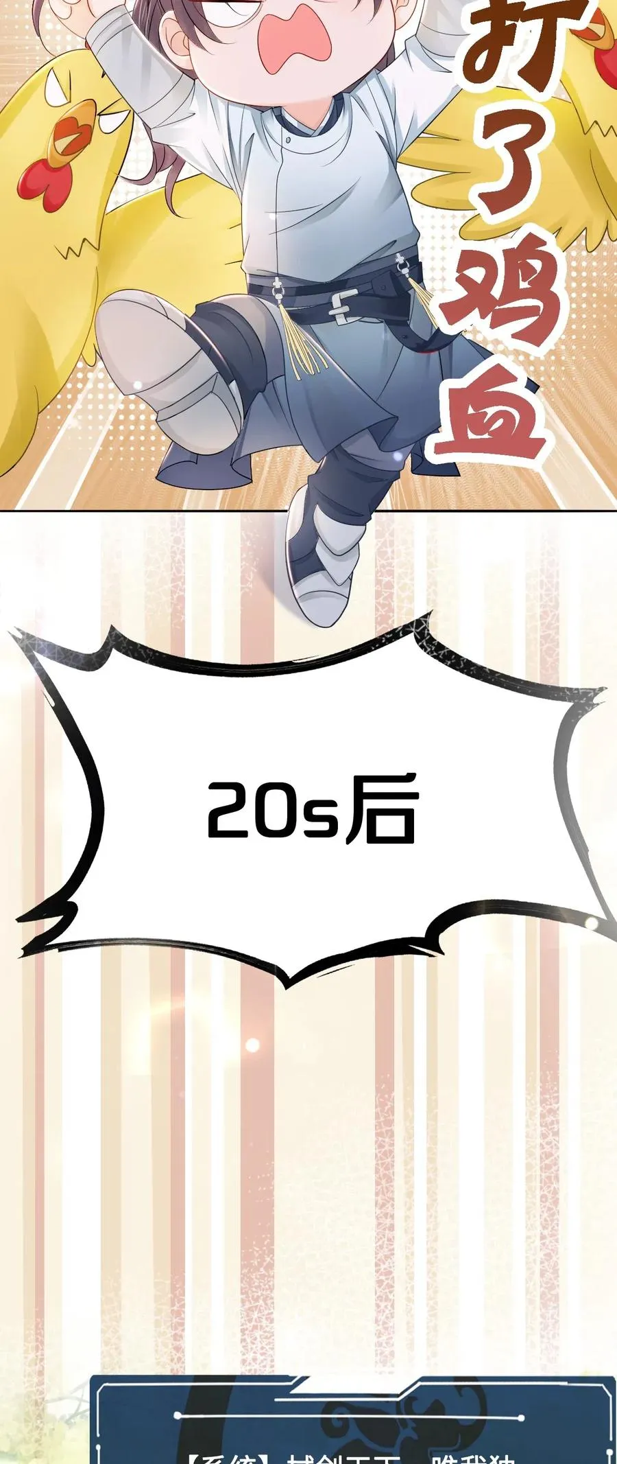 036 越老板你参加聚会么？ 第32页