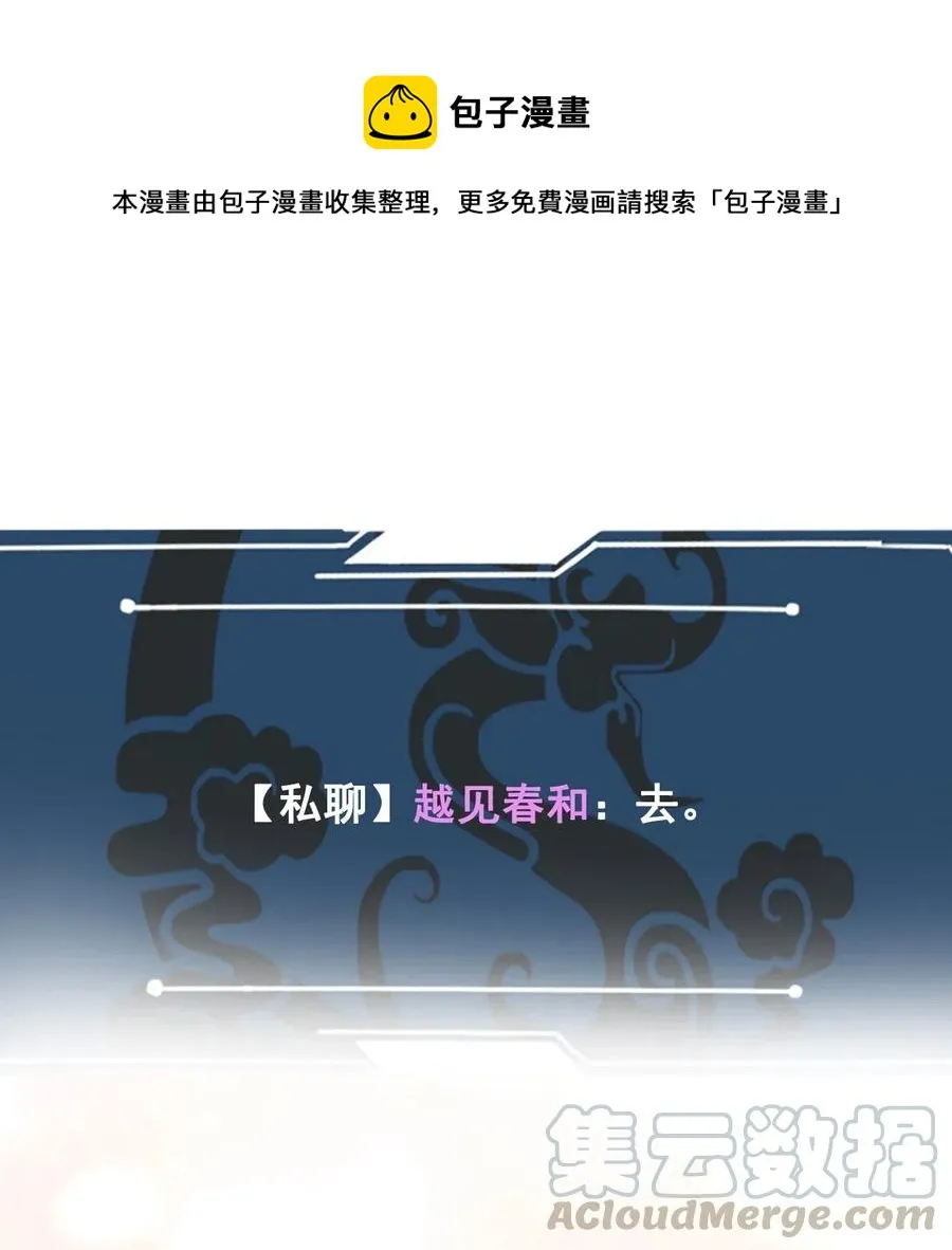 036 越老板你参加聚会么？ 第43页