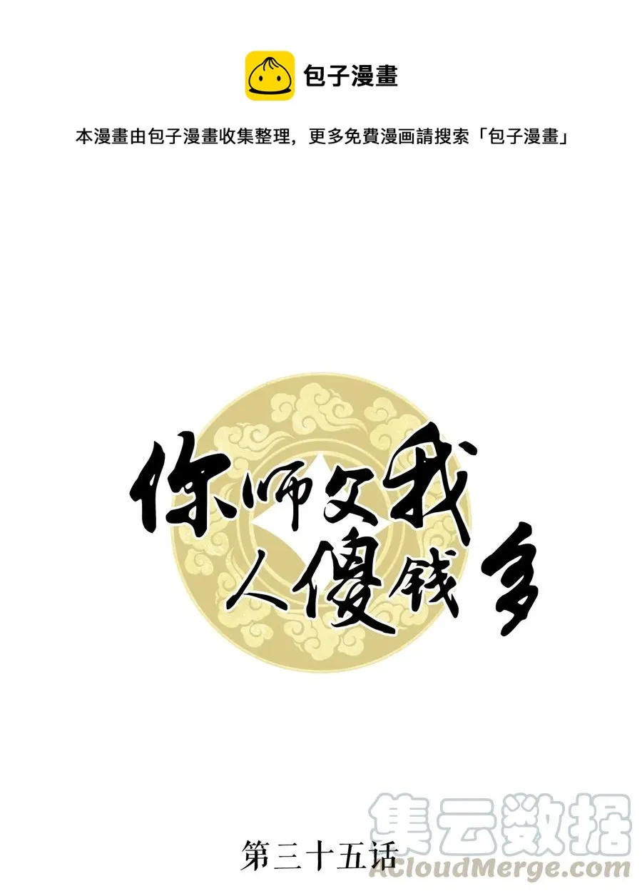 035 奶茶老板这么宠你的吗？ 第1页