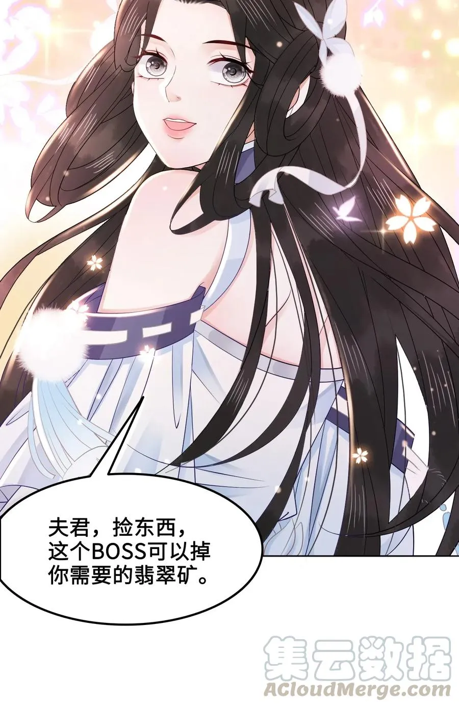 035 奶茶老板这么宠你的吗？ 第7页
