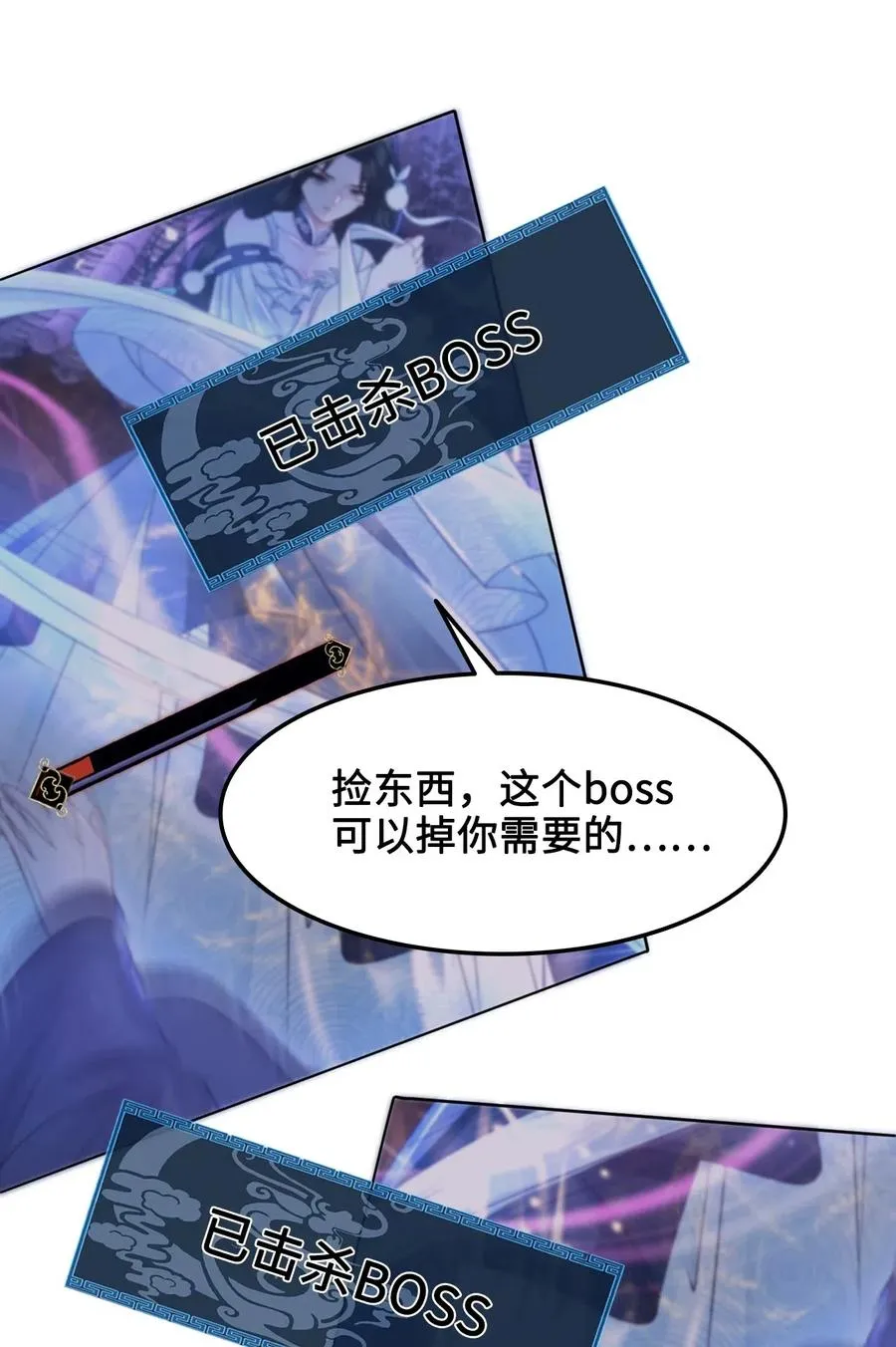 035 奶茶老板这么宠你的吗？ 第8页