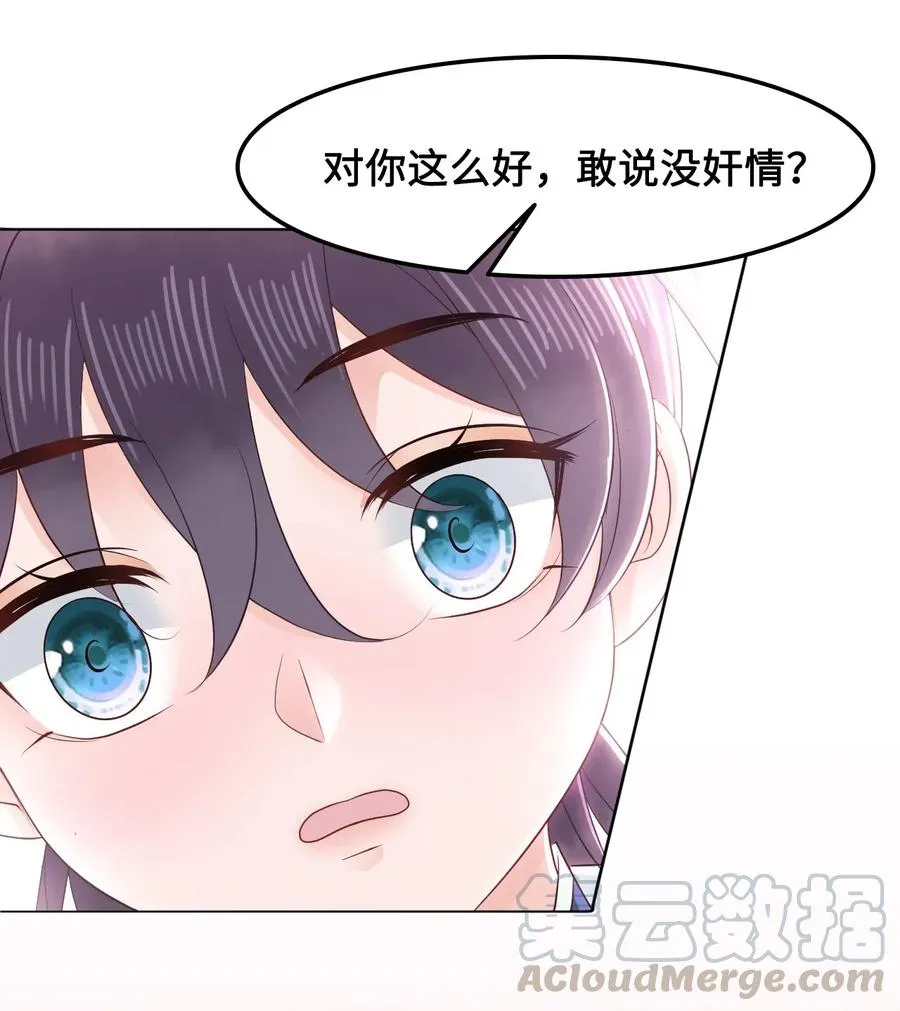 035 奶茶老板这么宠你的吗？ 第13页