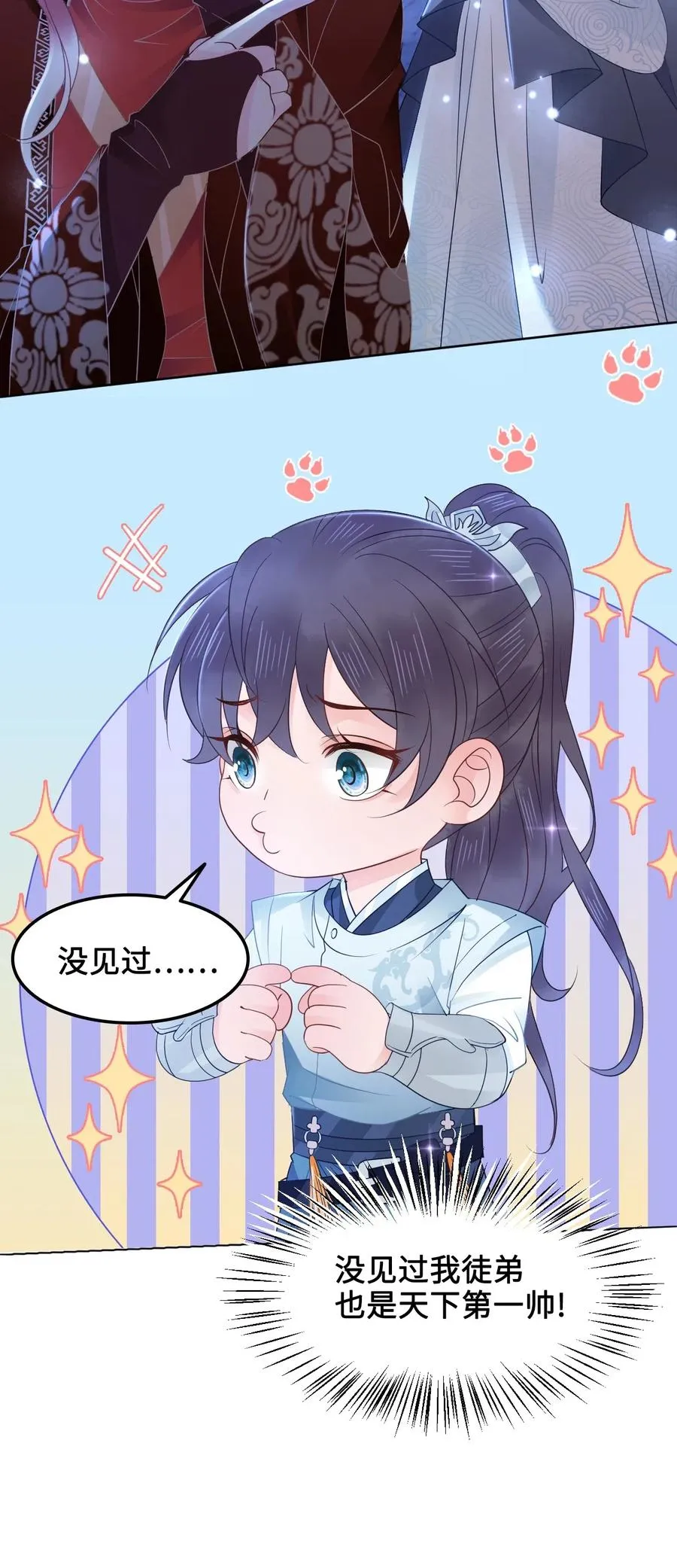 035 奶茶老板这么宠你的吗？ 第18页