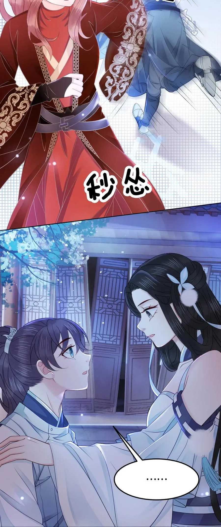 035 奶茶老板这么宠你的吗？ 第20页