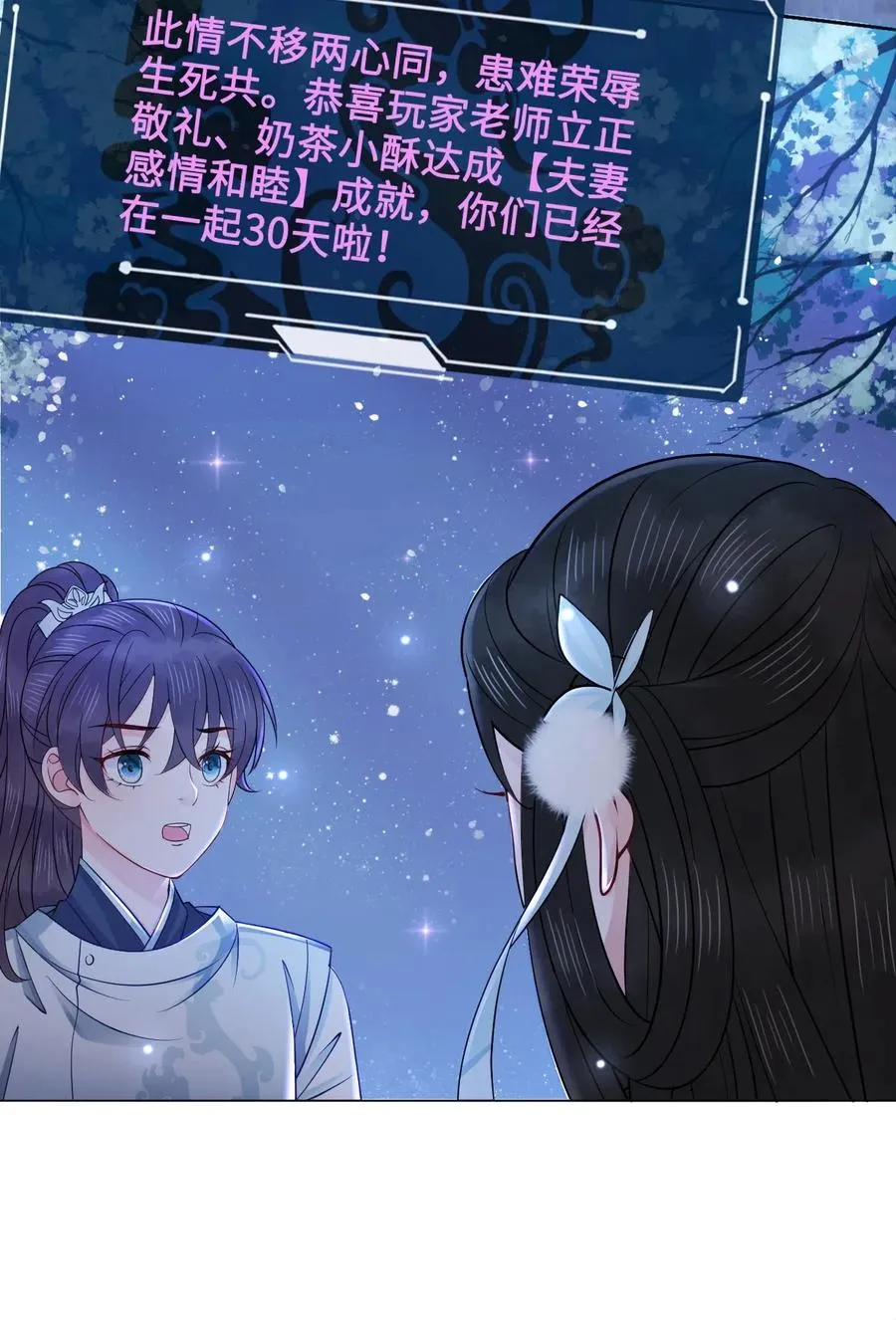 035 奶茶老板这么宠你的吗？ 第22页