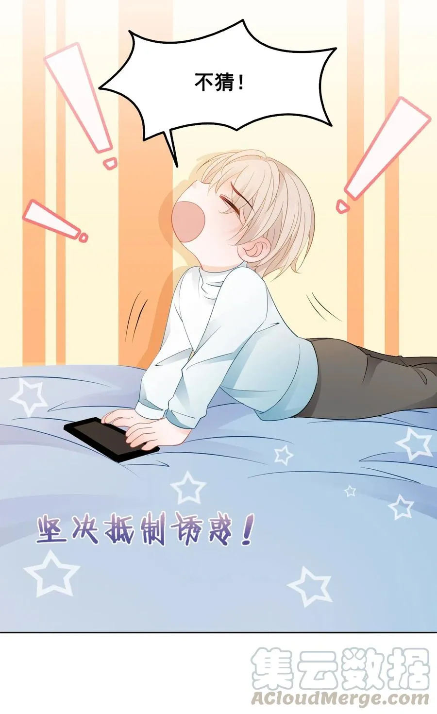 035 奶茶老板这么宠你的吗？ 第33页