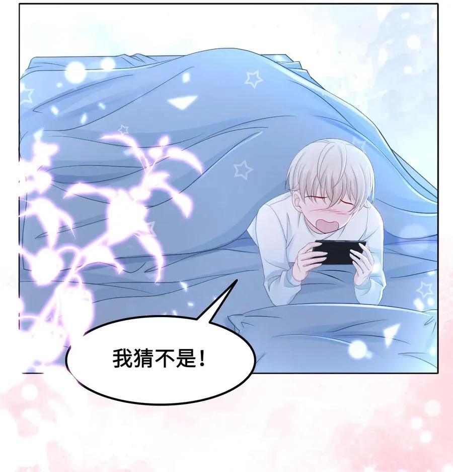 035 奶茶老板这么宠你的吗？ 第36页