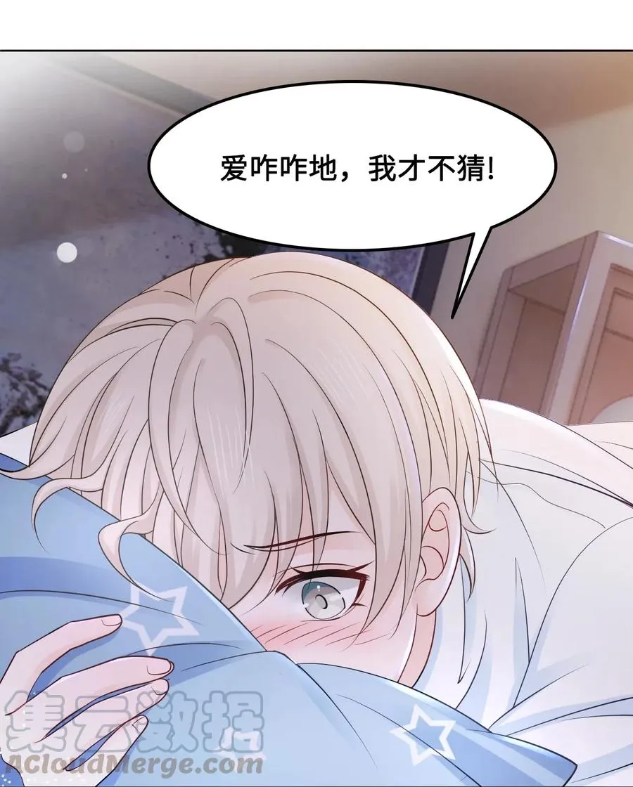 035 奶茶老板这么宠你的吗？ 第39页