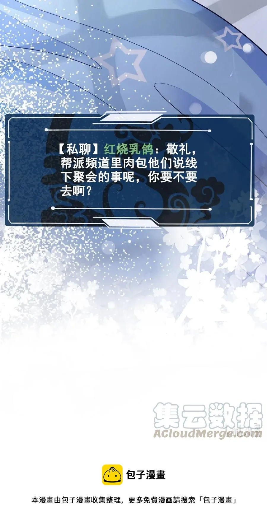 035 奶茶老板这么宠你的吗？ 第41页