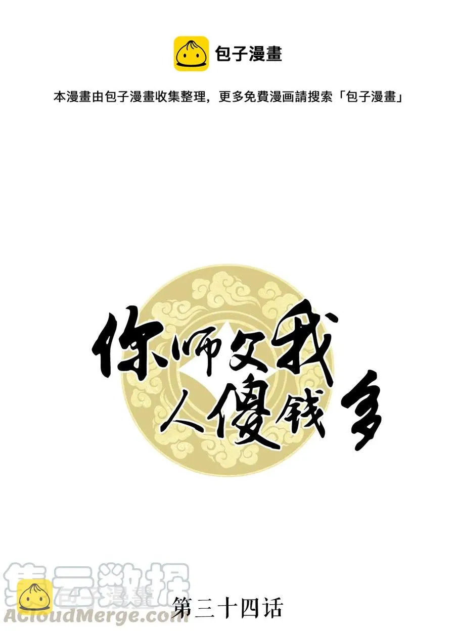 034 他也不是那么无辜 第1页