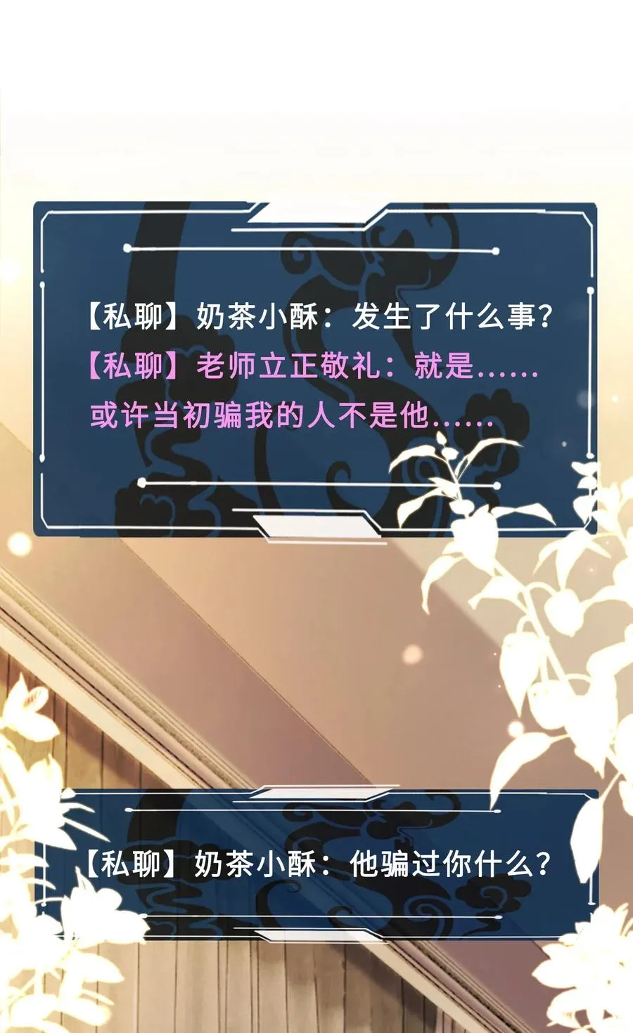034 他也不是那么无辜 第3页