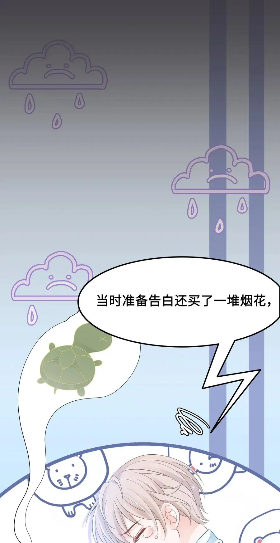 034 他也不是那么无辜 第14页