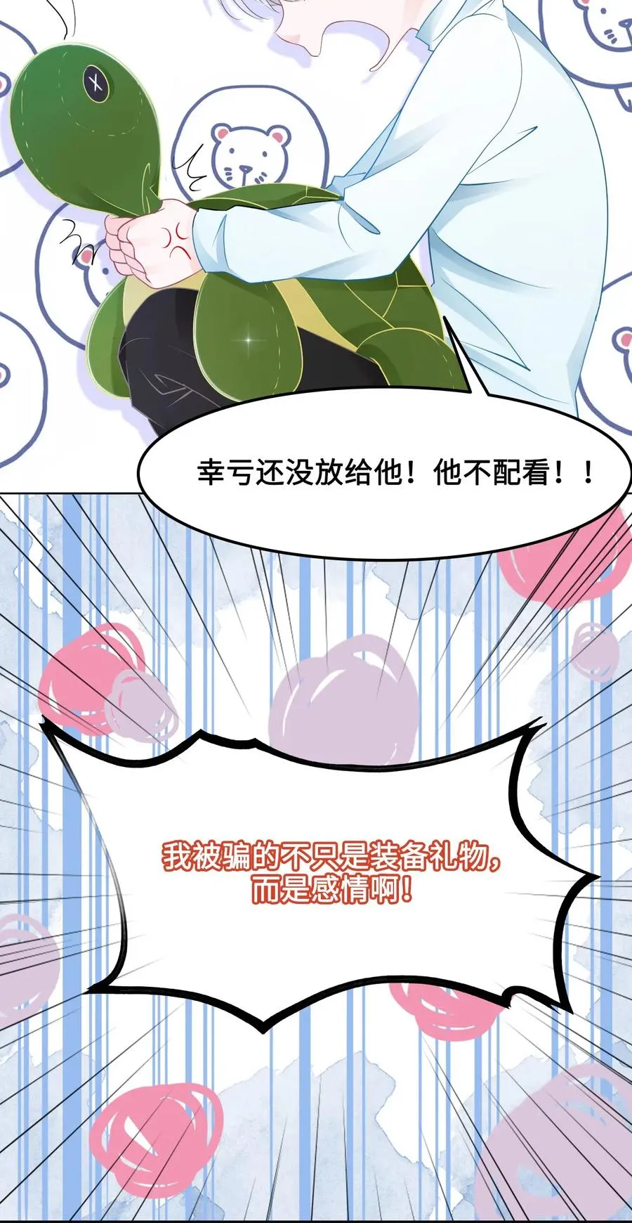 034 他也不是那么无辜 第15页