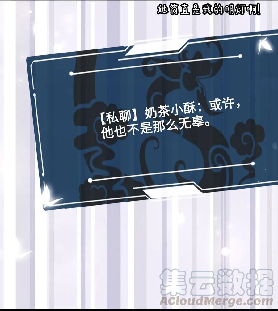 034 他也不是那么无辜 第19页