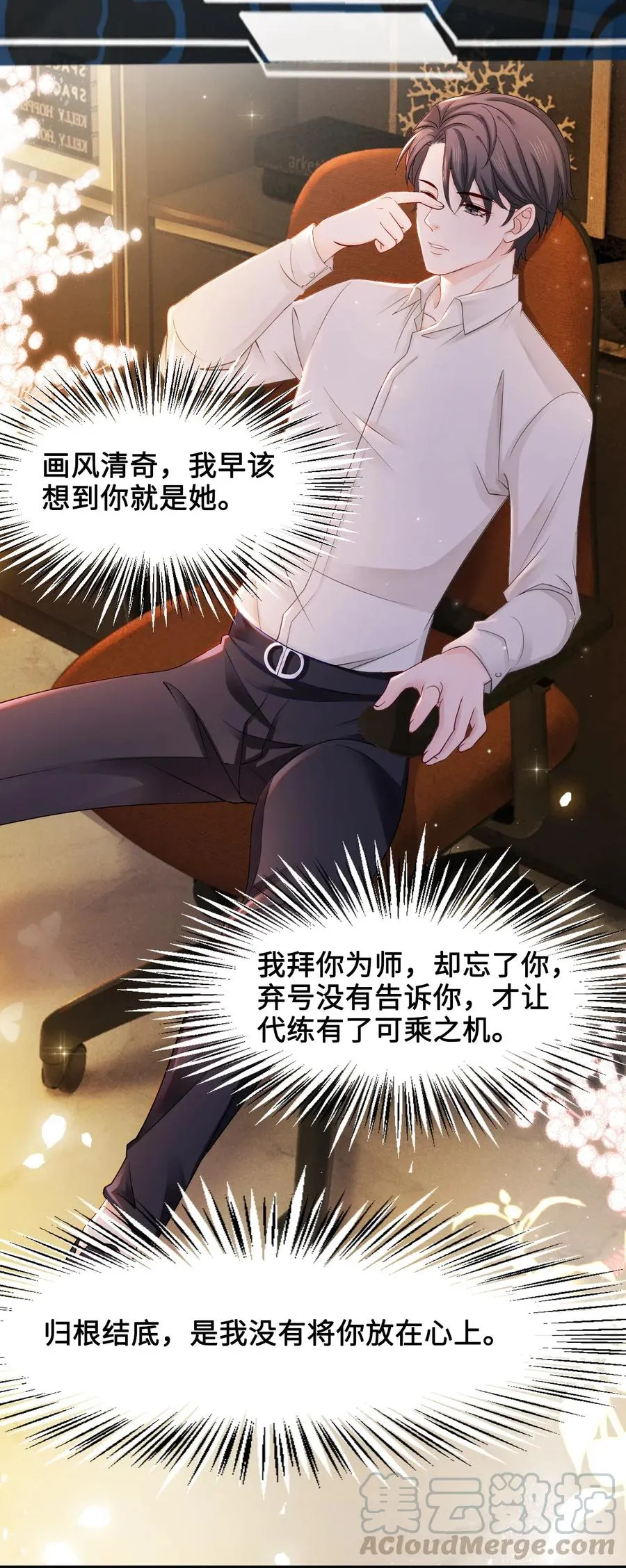 034 他也不是那么无辜 第22页