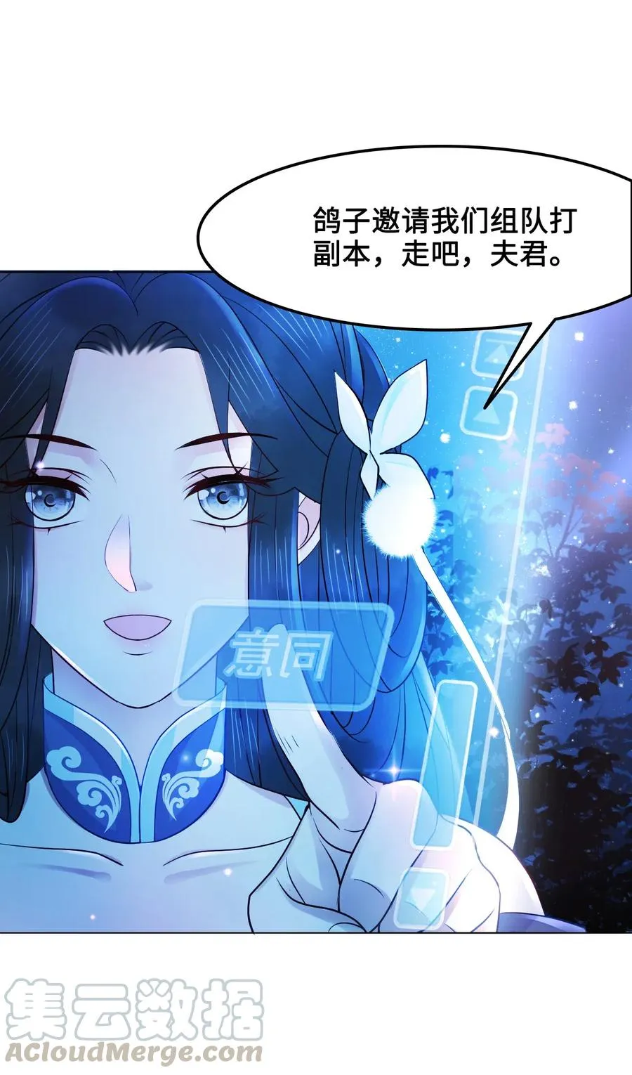 034 他也不是那么无辜 第31页