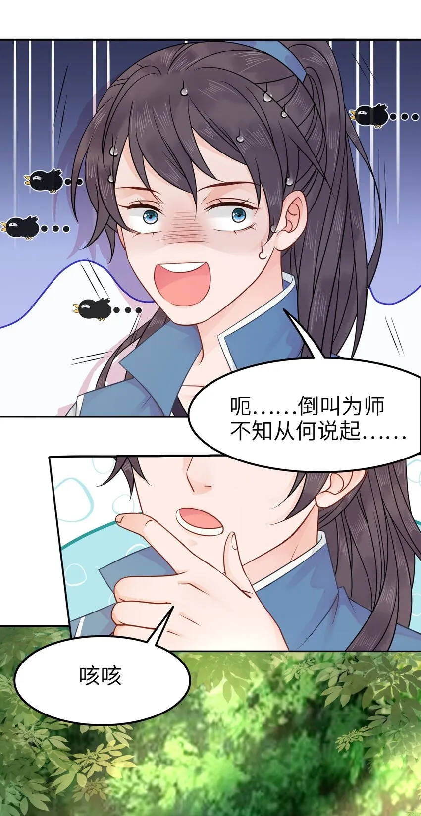 002 我们的祖训是…… 第28页