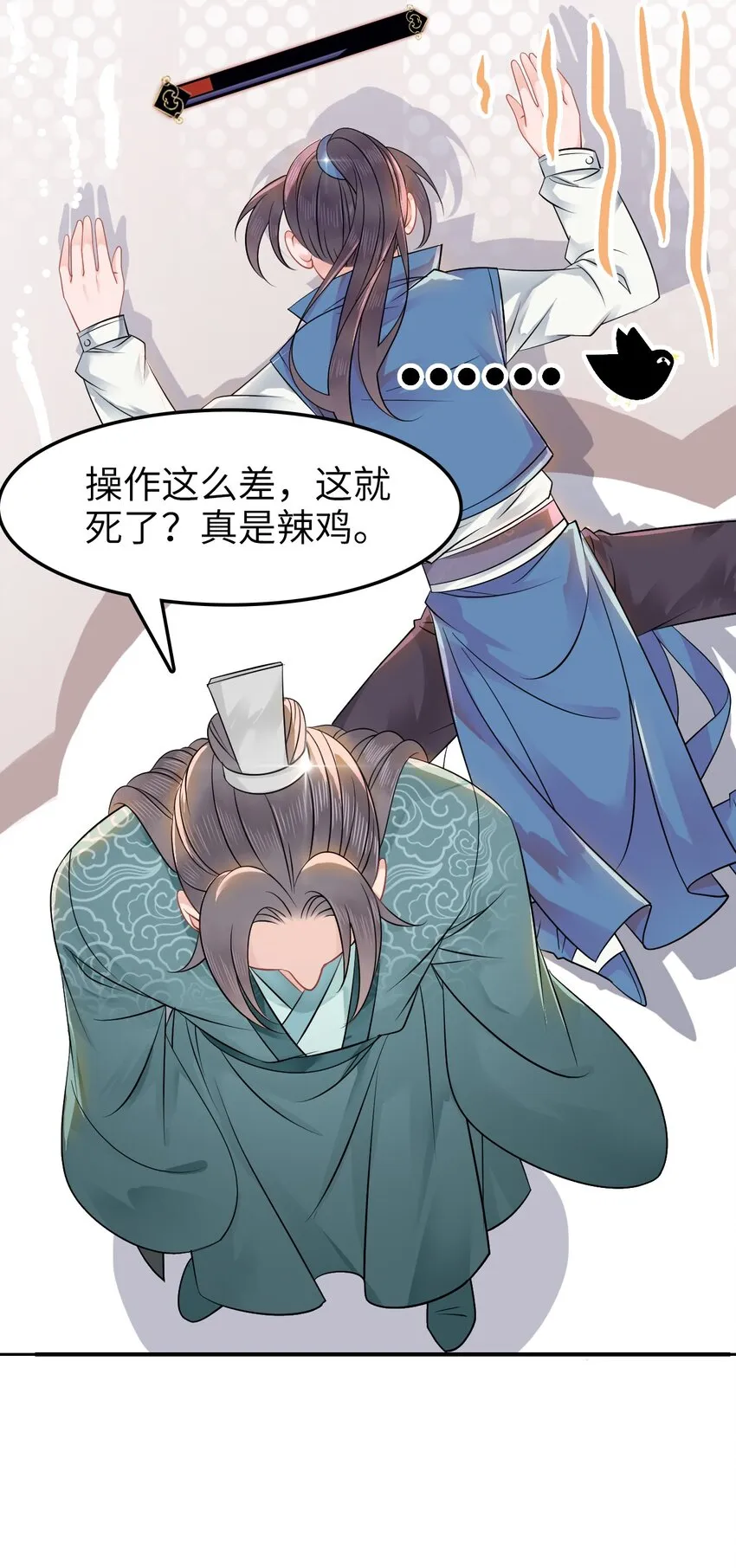 003 越见春和开红啦！ 第13页