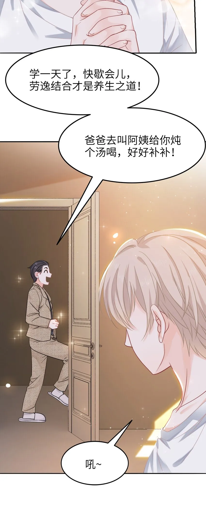 005 越见春和被打死啦！ 第40页