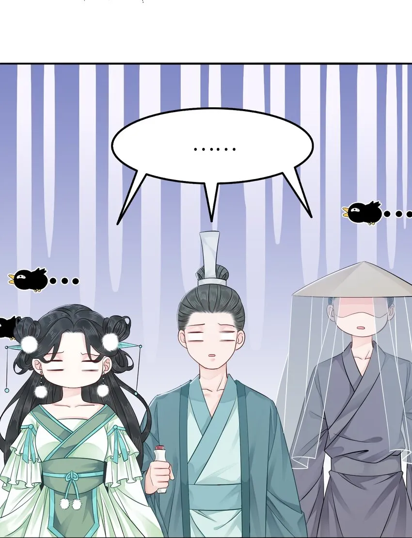 006 徒弟，我们一起看烟花吧！ 第9页