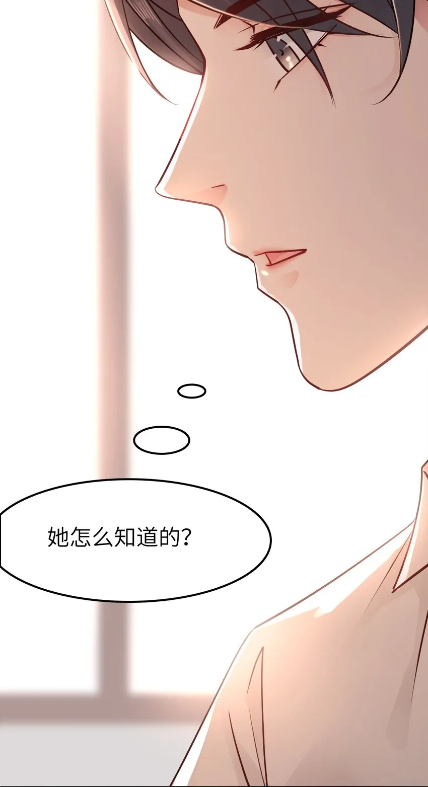 009 如何把欧气徒弟逐出师门 第5页