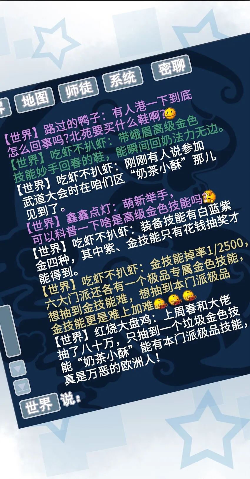 009 如何把欧气徒弟逐出师门 第6页