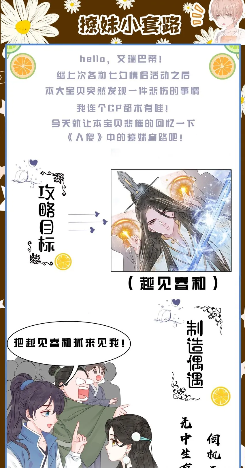 009 如何把欧气徒弟逐出师门 第50页