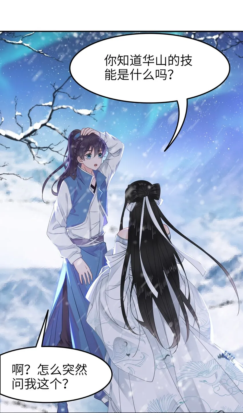 010 别怪为师手下不留情 第7页