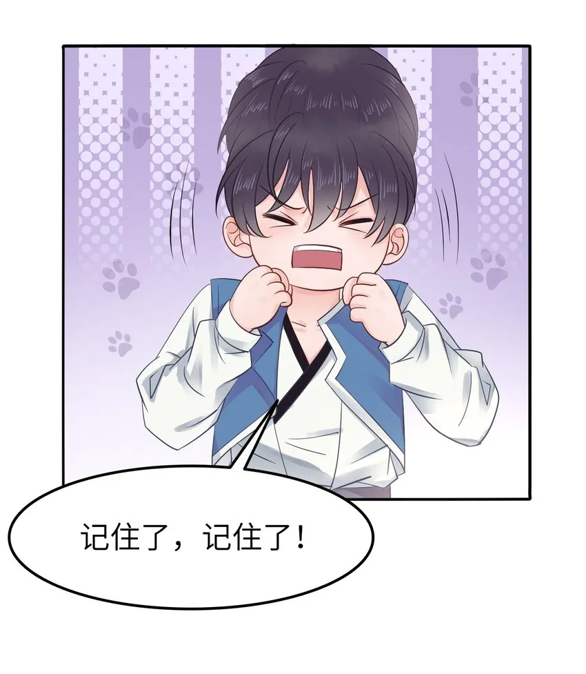 010 别怪为师手下不留情 第14页