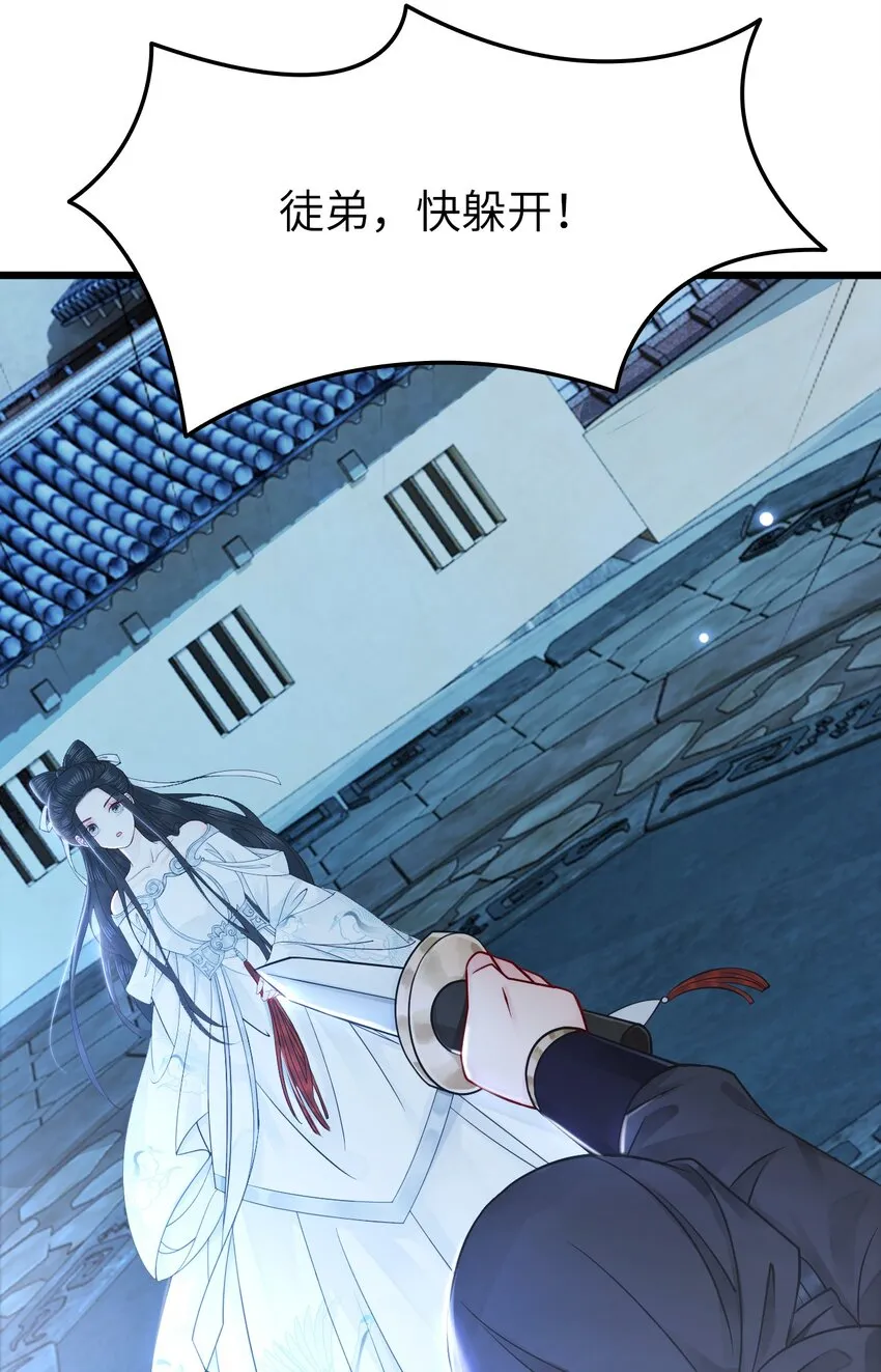 010 别怪为师手下不留情 第52页