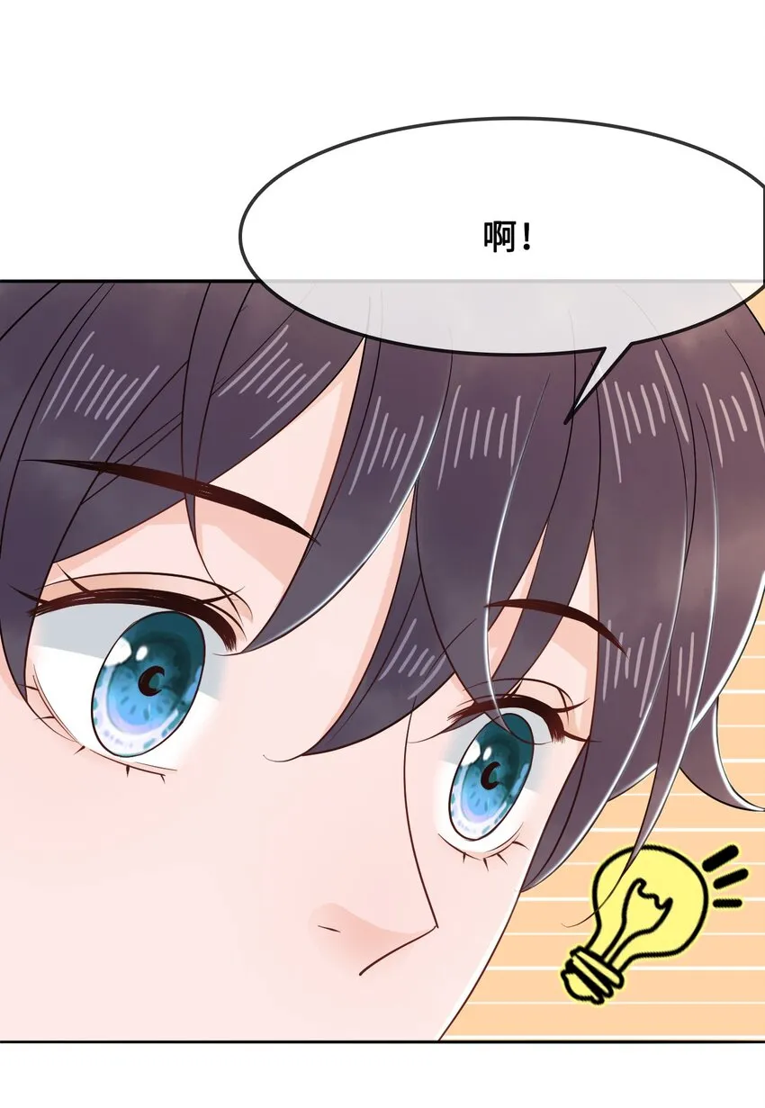 012 她是我师娘吗？ 第45页