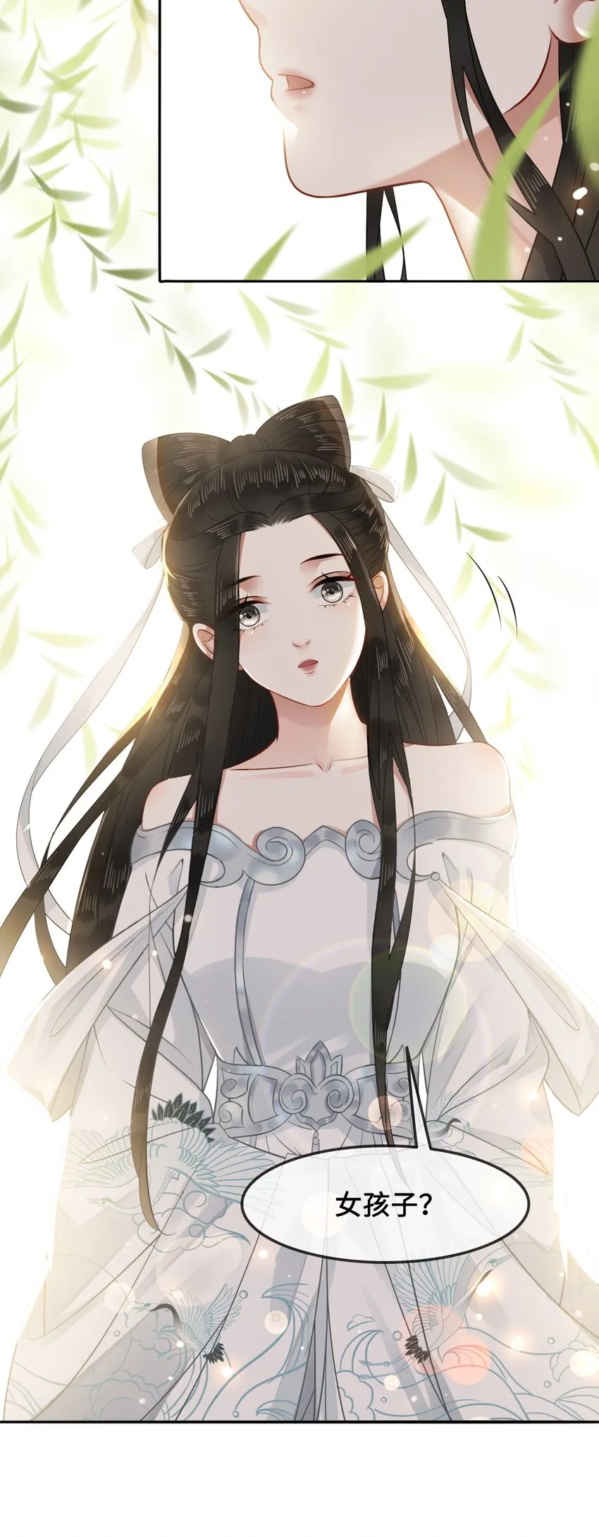 012 她是我师娘吗？ 第48页