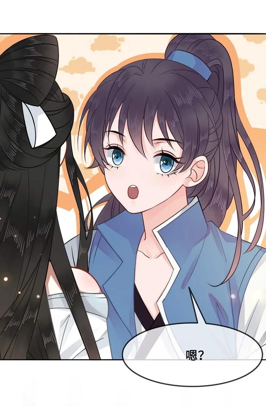 012 她是我师娘吗？ 第49页