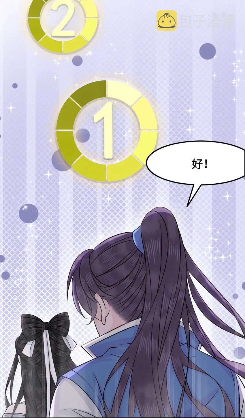 013 你对我的屁股有想法？ 第37页