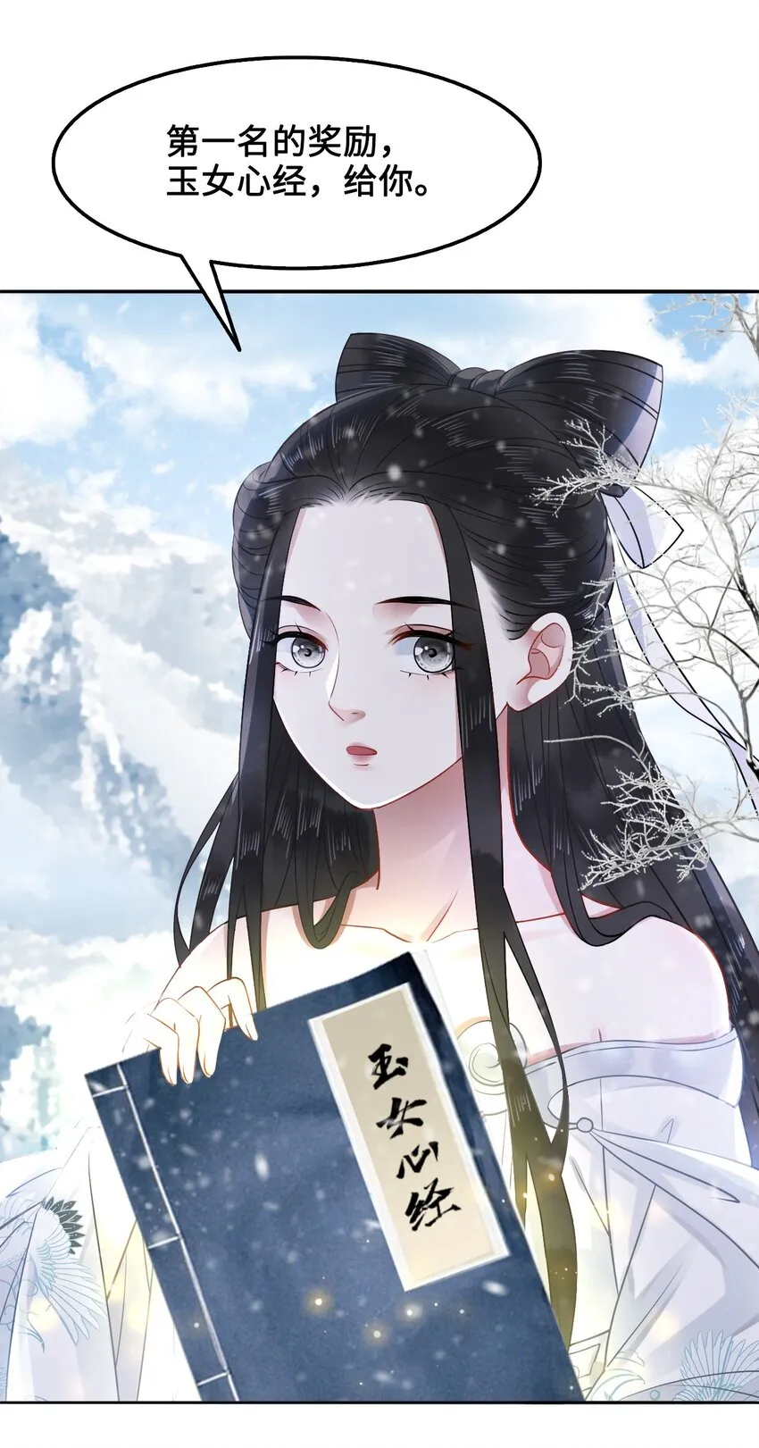 013 你对我的屁股有想法？ 第50页