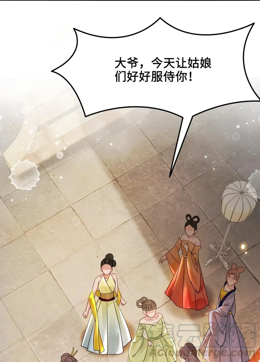 014 还好我们相遇了 第53页