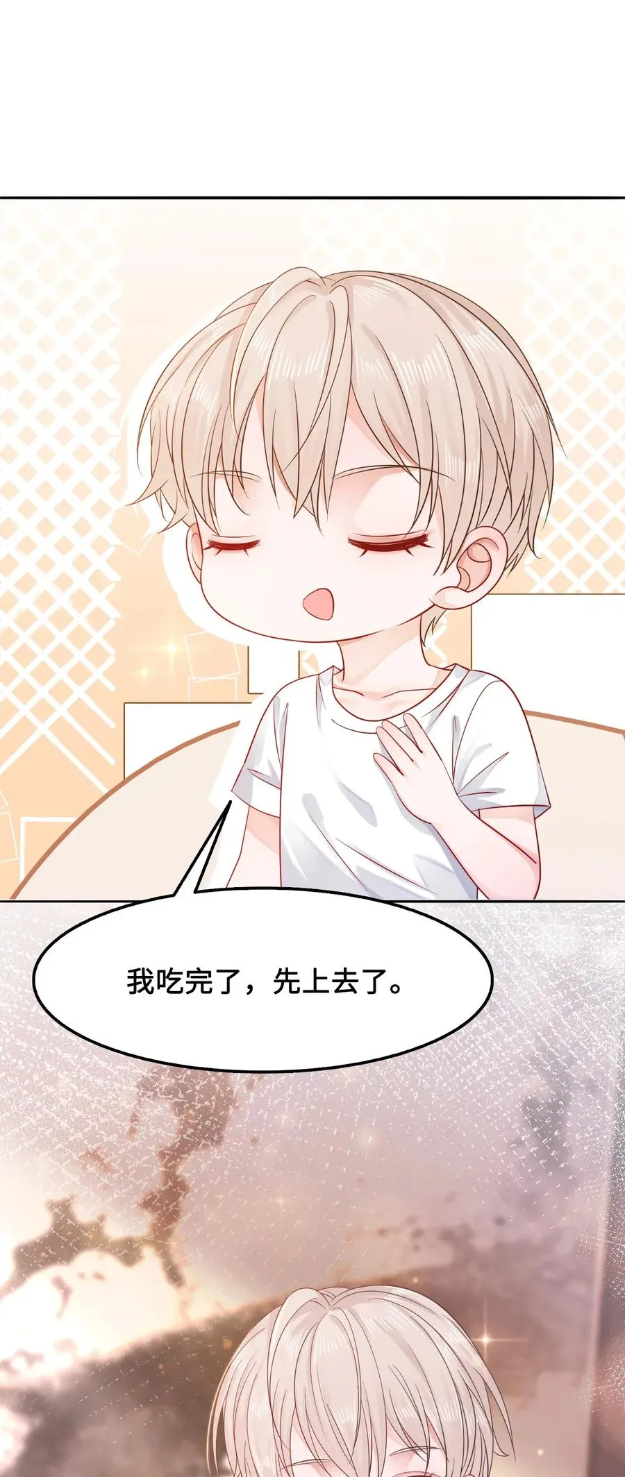 015 属于我们的“一剑倾城” 第47页