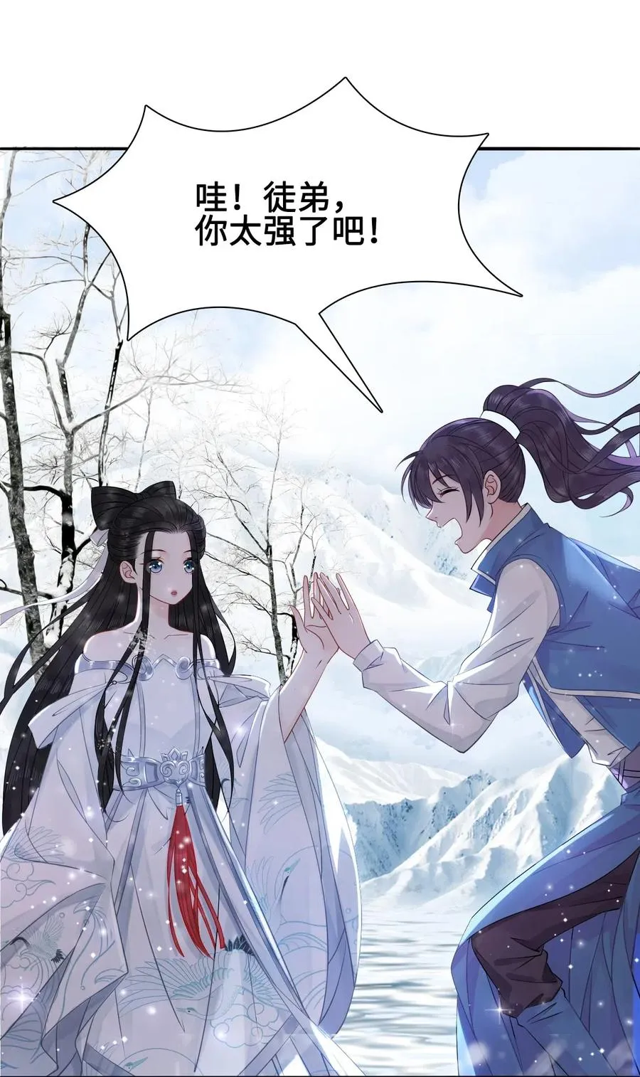 016 我们的优势是“人傻钱多” 第32页