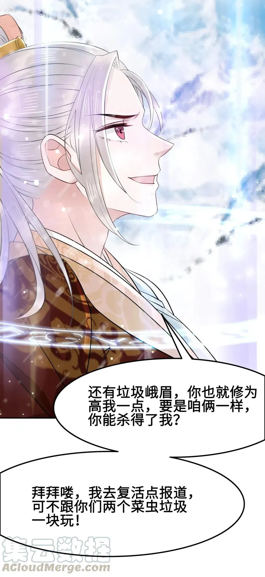 016 我们的优势是“人傻钱多” 第37页