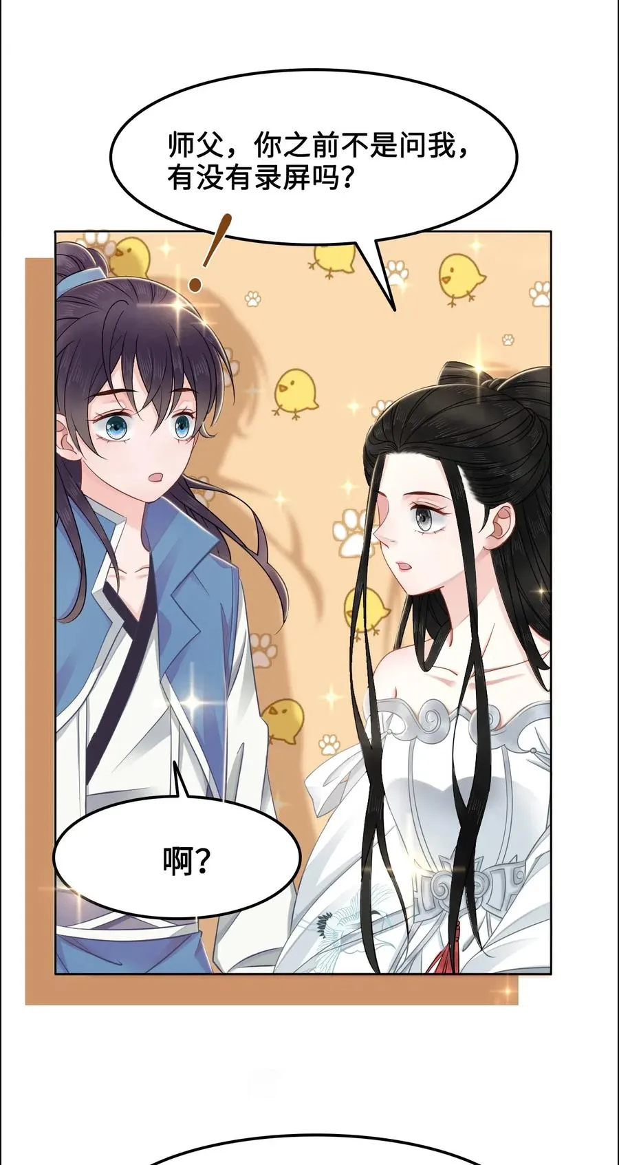 016 我们的优势是“人傻钱多” 第47页