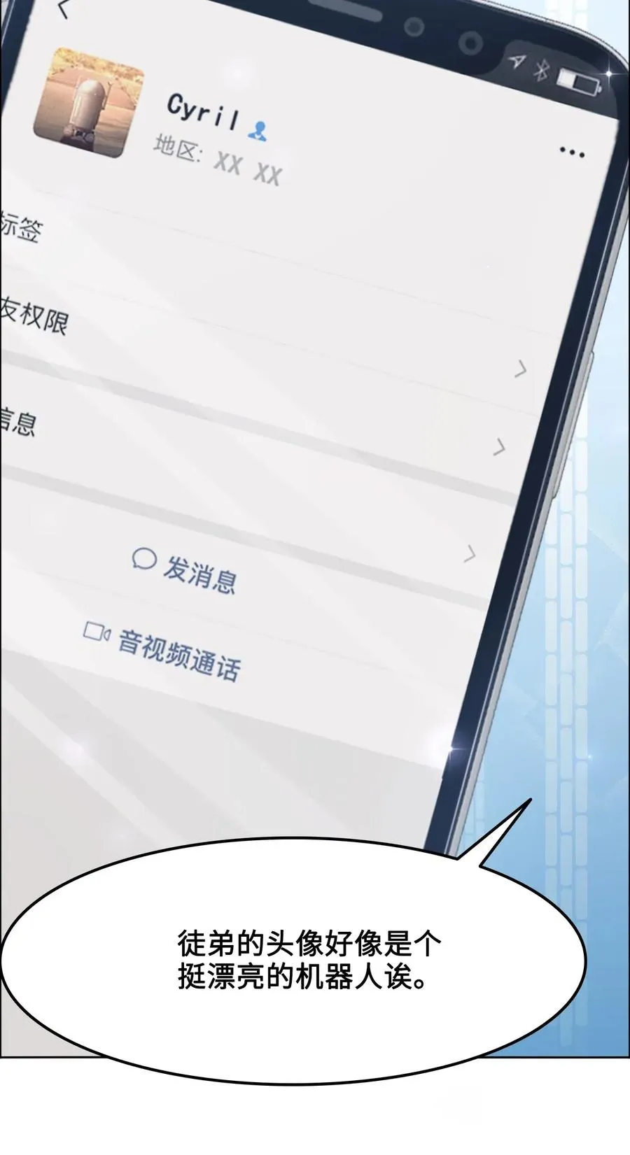 016 我们的优势是“人傻钱多” 第52页
