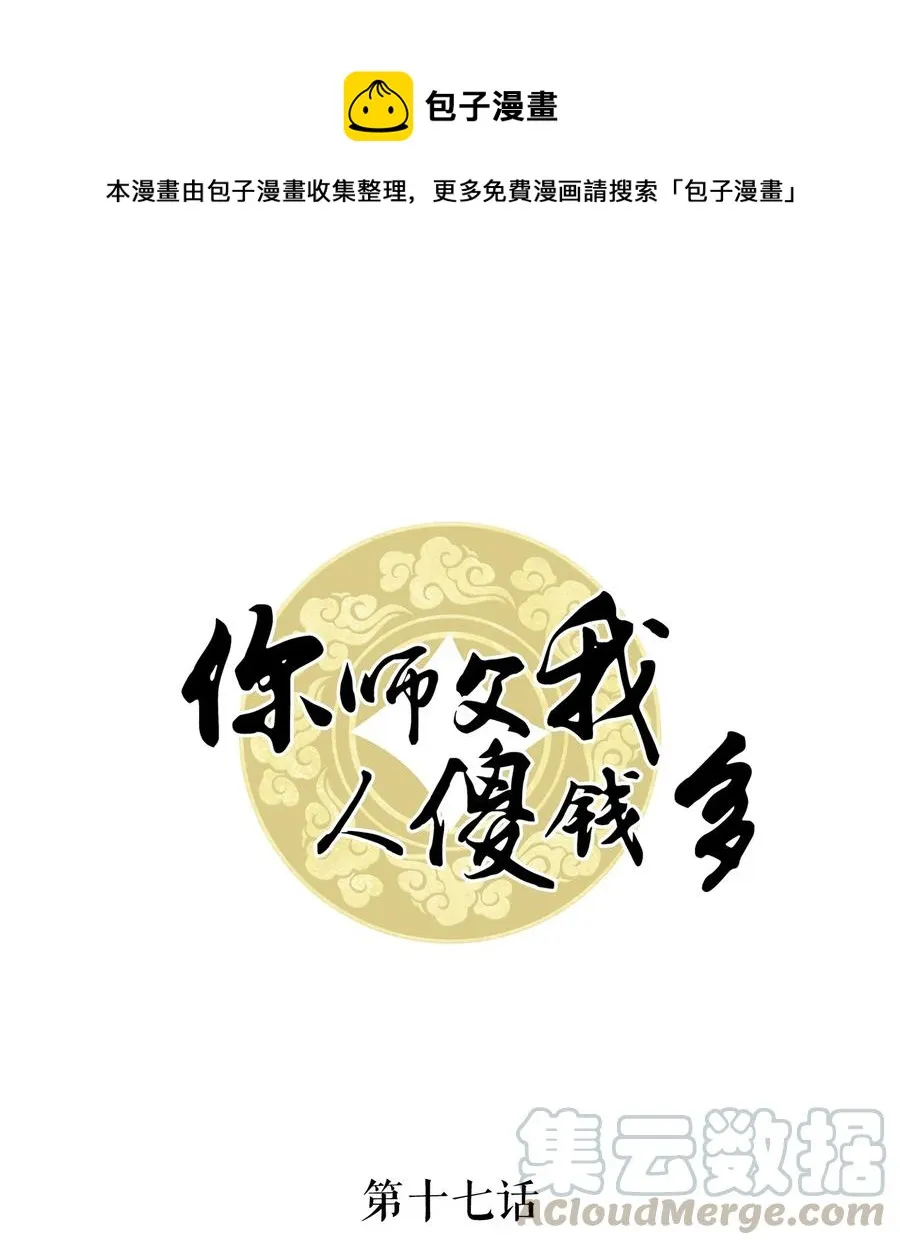 017 不，你的优势是“我” 第1页