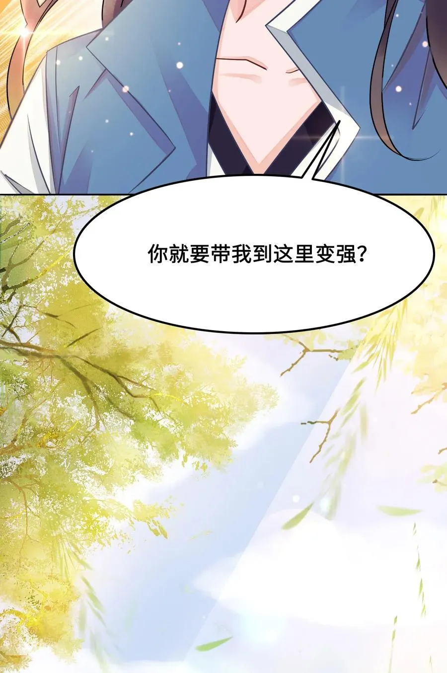 017 不，你的优势是“我” 第4页