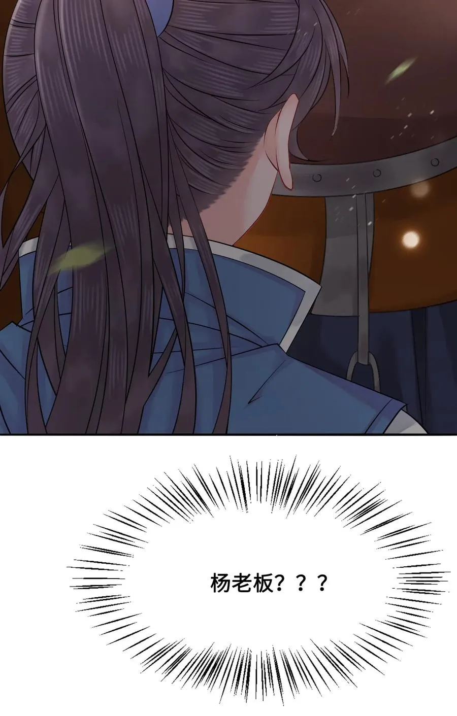 017 不，你的优势是“我” 第22页