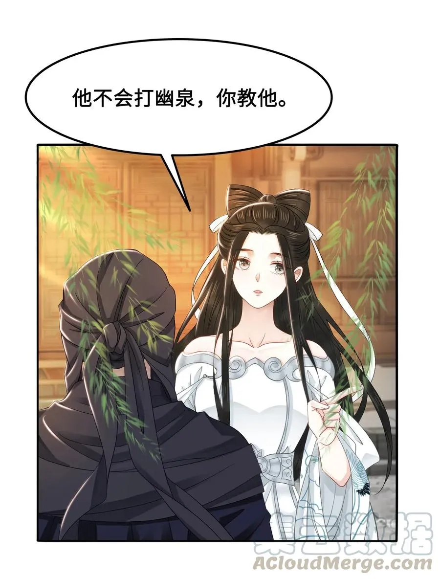 017 不，你的优势是“我” 第25页