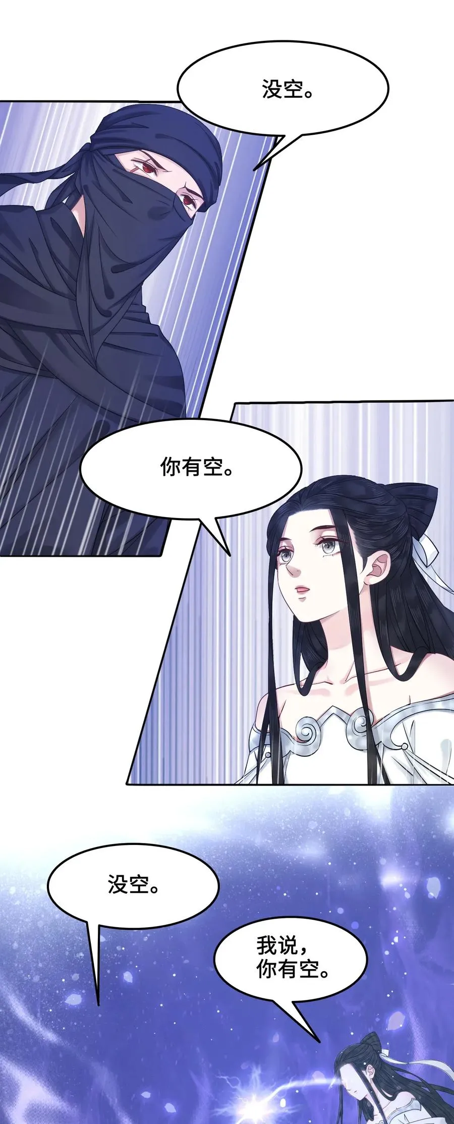 017 不，你的优势是“我” 第27页