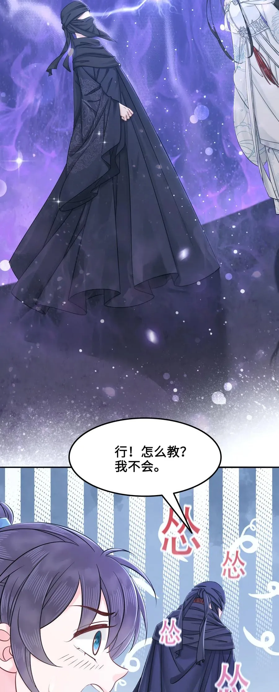 017 不，你的优势是“我” 第28页
