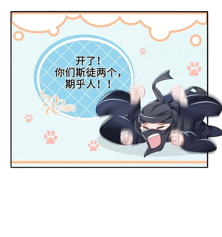 017 不，你的优势是“我” 第31页